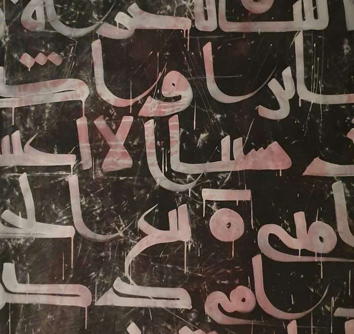 calligraphie arabe peinture exclusive Tunisie